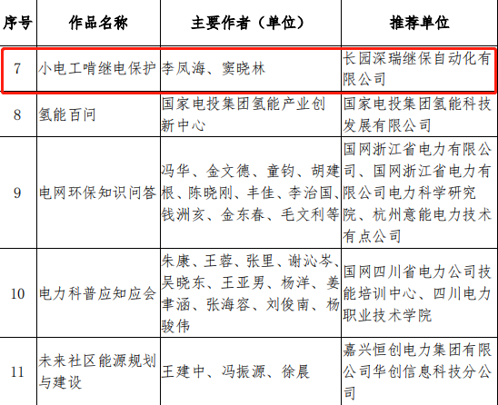 微信圖片_20230906104743.png