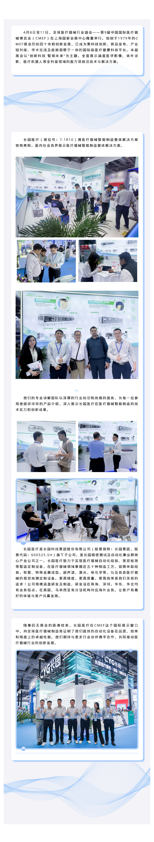 上海展展后推文.png