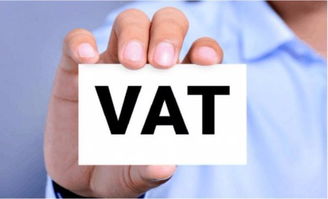 中國公司及個人申請VAT增值稅號碼與國內貿易代理全攻略