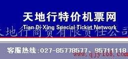武漢到昆明2折特價機票 性價比與出行選擇全景解讀