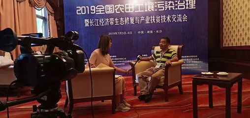 2019全國(guó)農(nóng)田土壤污染治理暨長(zhǎng)江經(jīng)濟(jì)帶生態(tài)修復(fù)與產(chǎn)業(yè)扶貧技術(shù)交流會(huì) 共筑綠色農(nóng)業(yè)新未來